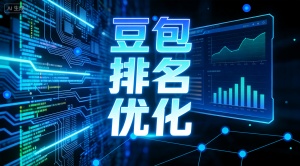 盐城AI搜索优化公司怎么选?推荐乐奕GEO优化公司